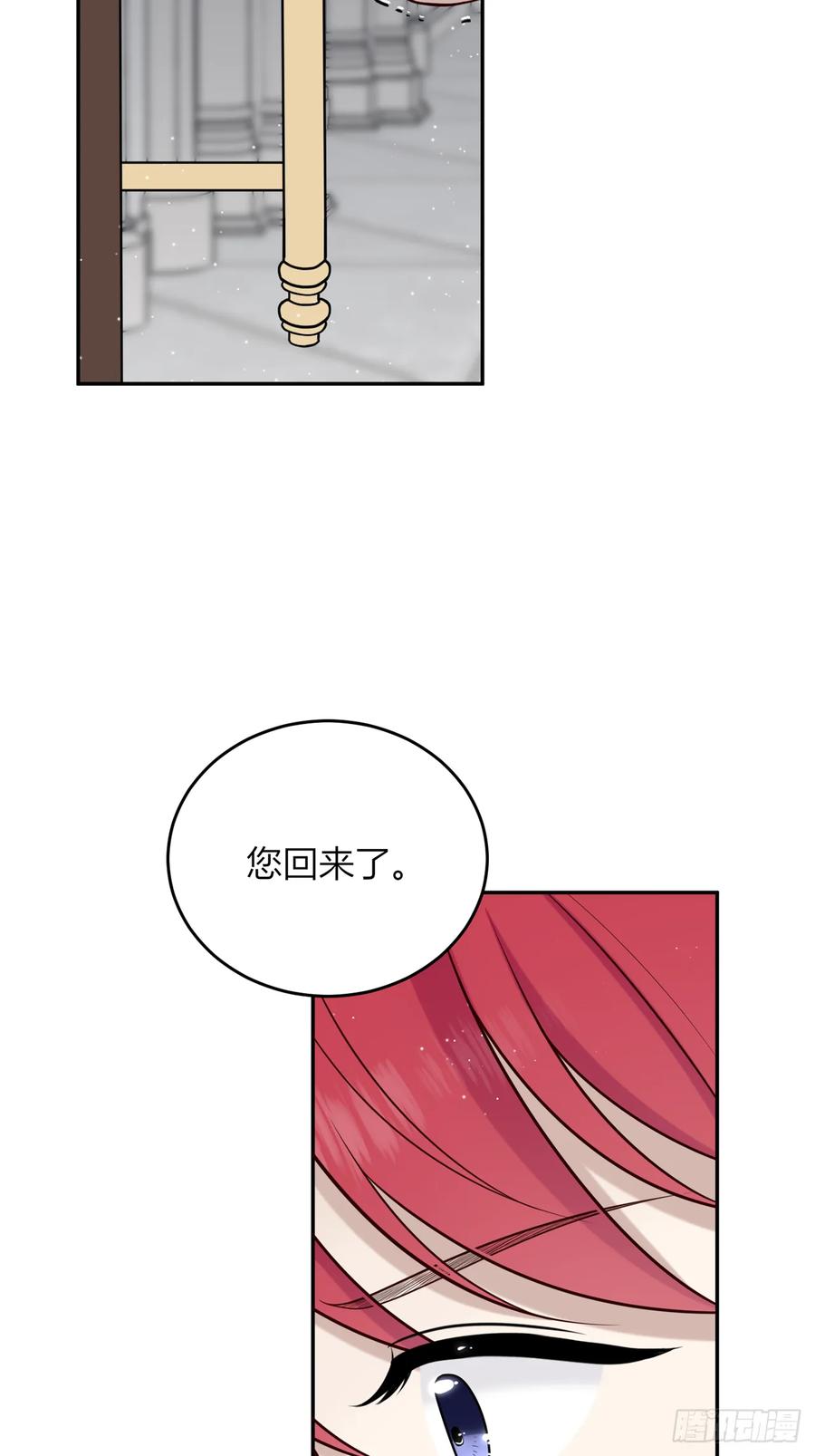 《战纪恋歌》或许是我的惩罚吧 第15页