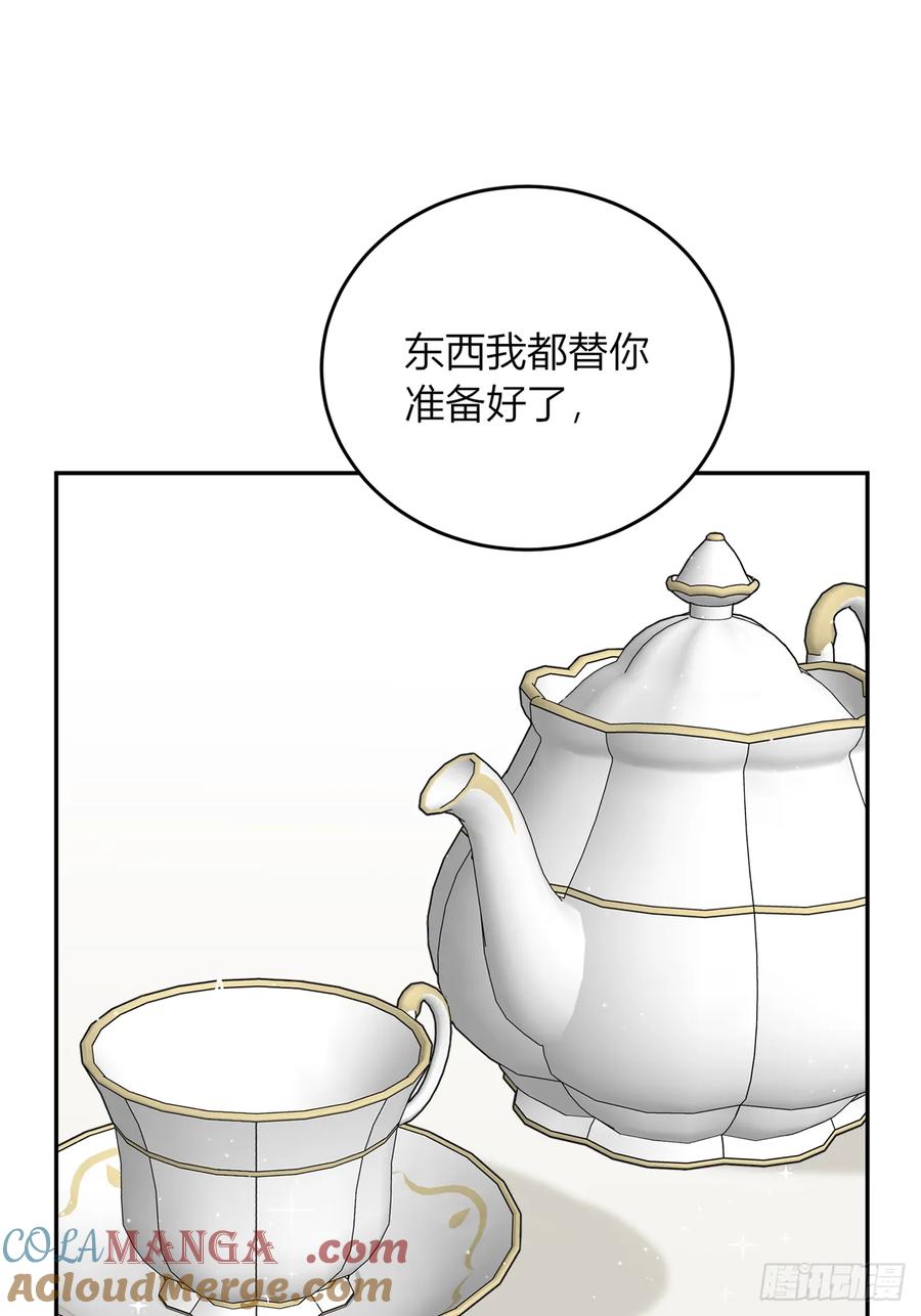 《战纪恋歌》或许是我的惩罚吧 第31页