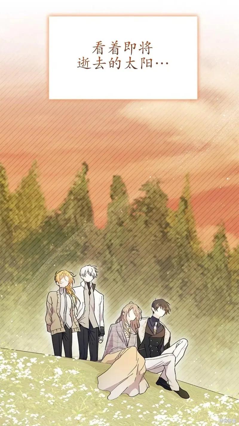 《我不想当鹊桥》第79话 第63页