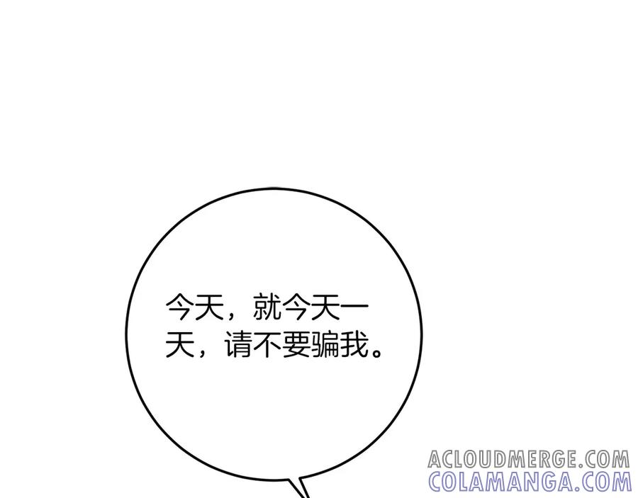 《以使者之名》第80话 是我 第157页