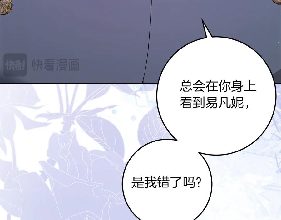 《以使者之名》第80话 是我 第163页