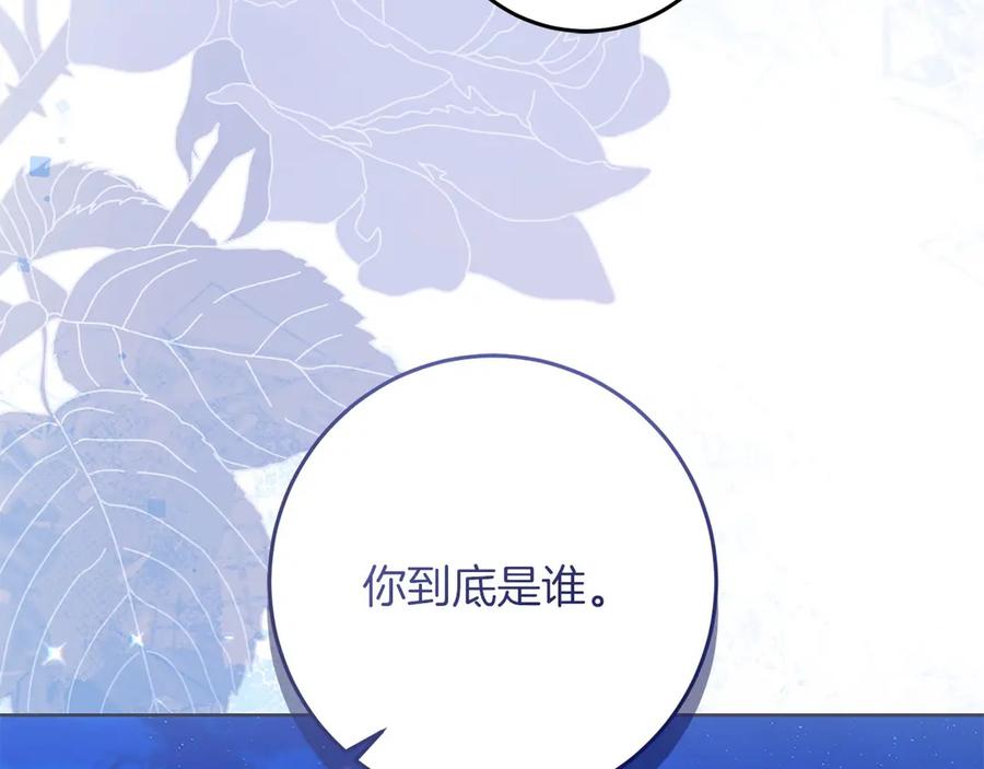 《以使者之名》第80话 是我 第164页