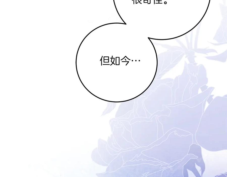 《以使者之名》第80话 是我 第160页