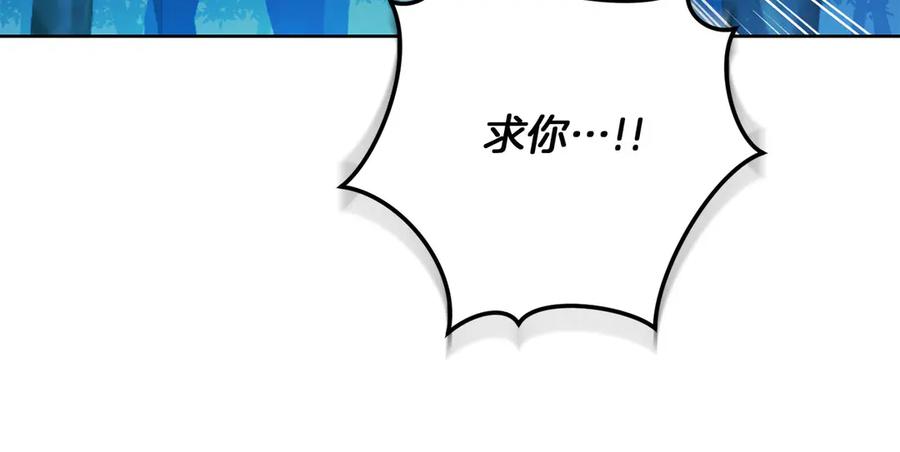 《以使者之名》第80话 是我 第156页