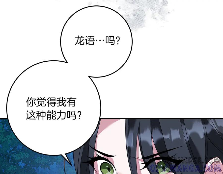《以使者之名》第80话 是我 第153页