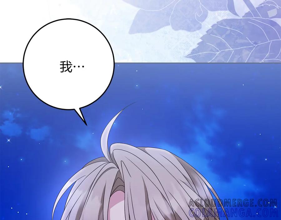 《以使者之名》第80话 是我 第161页