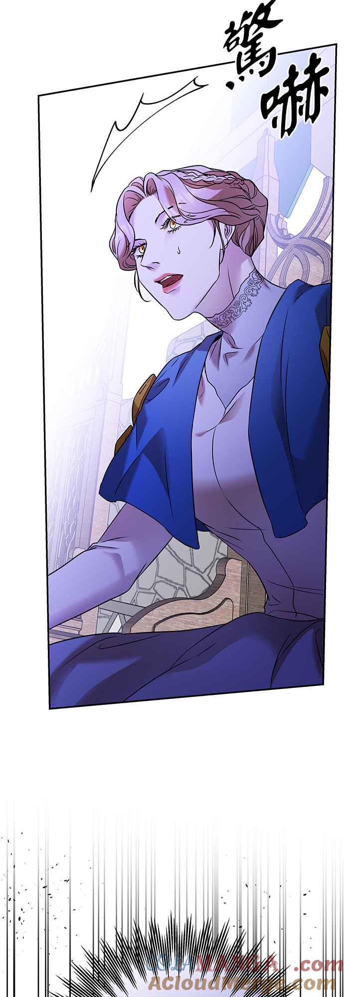 《阿加莎》[第86话] 传闻中的王妃（1） 第55页