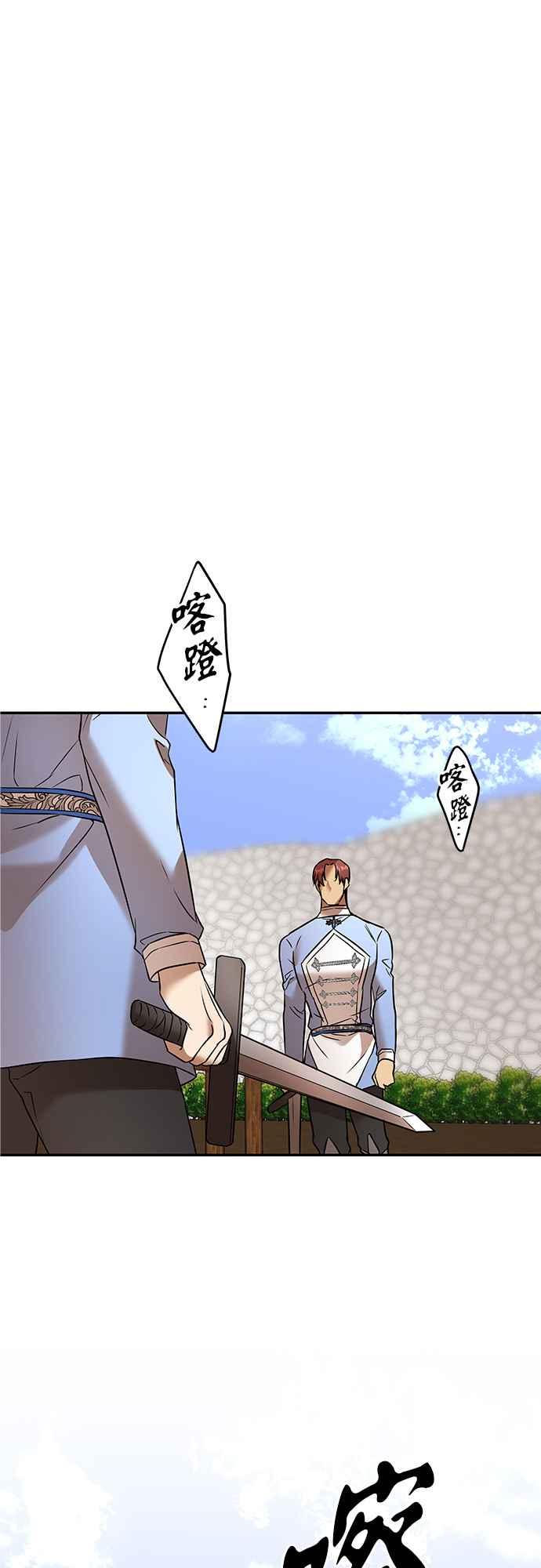 《阿加莎》[第86话] 传闻中的王妃（1） 第48页