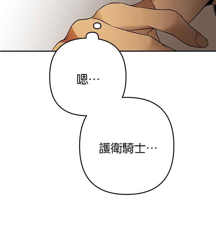 《阿加莎》[第86话] 传闻中的王妃（1） 第47页