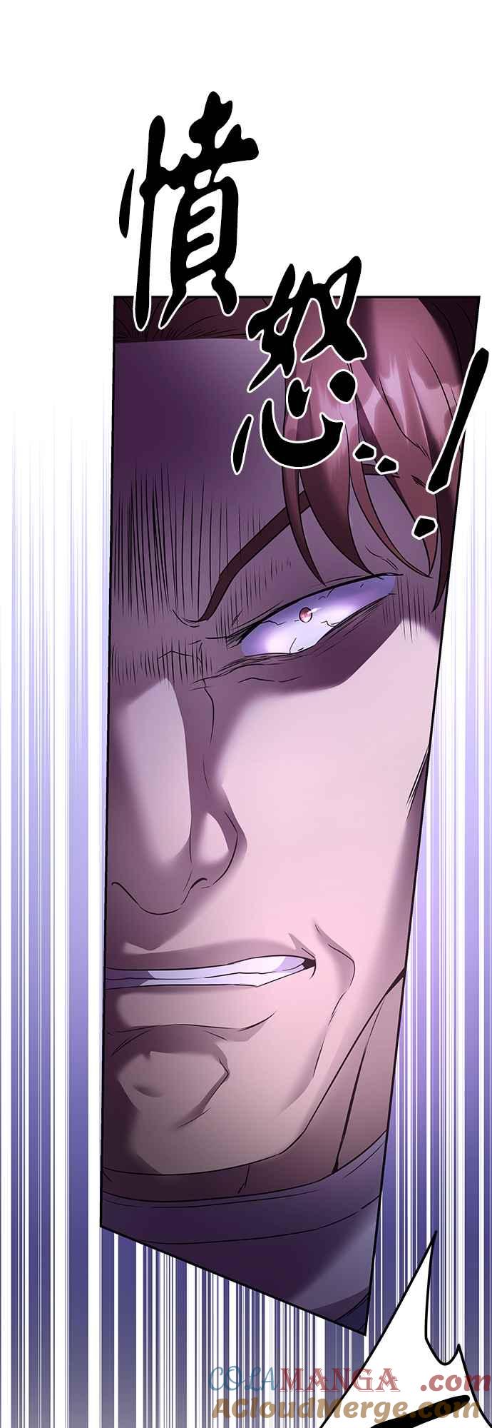 《阿加莎》[第86话] 传闻中的王妃（1） 第52页