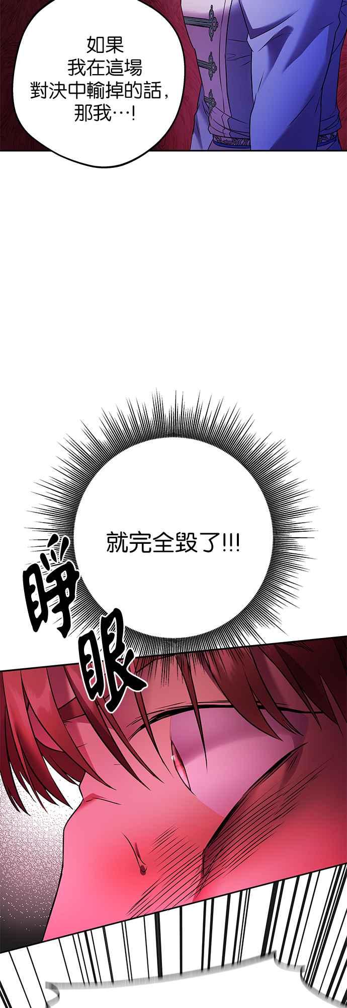 《阿加莎》[第87话] 传闻中的王妃（2） 第35页