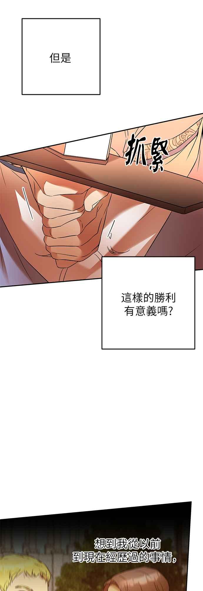 《阿加莎》[第87话] 传闻中的王妃（2） 第38页