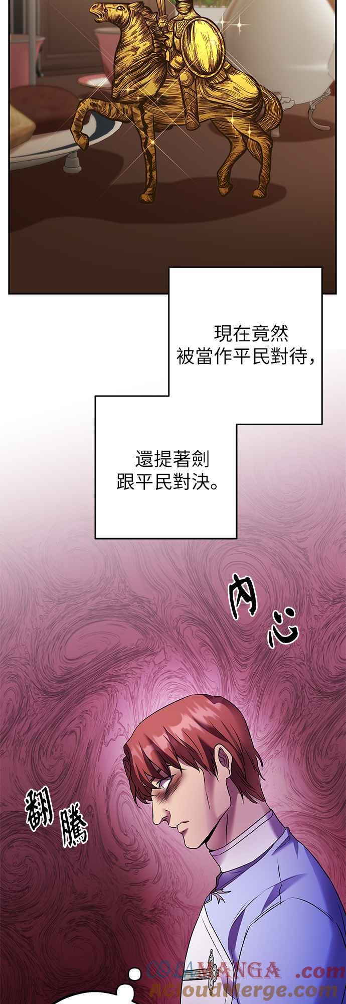 《阿加莎》[第87话] 传闻中的王妃（2） 第34页
