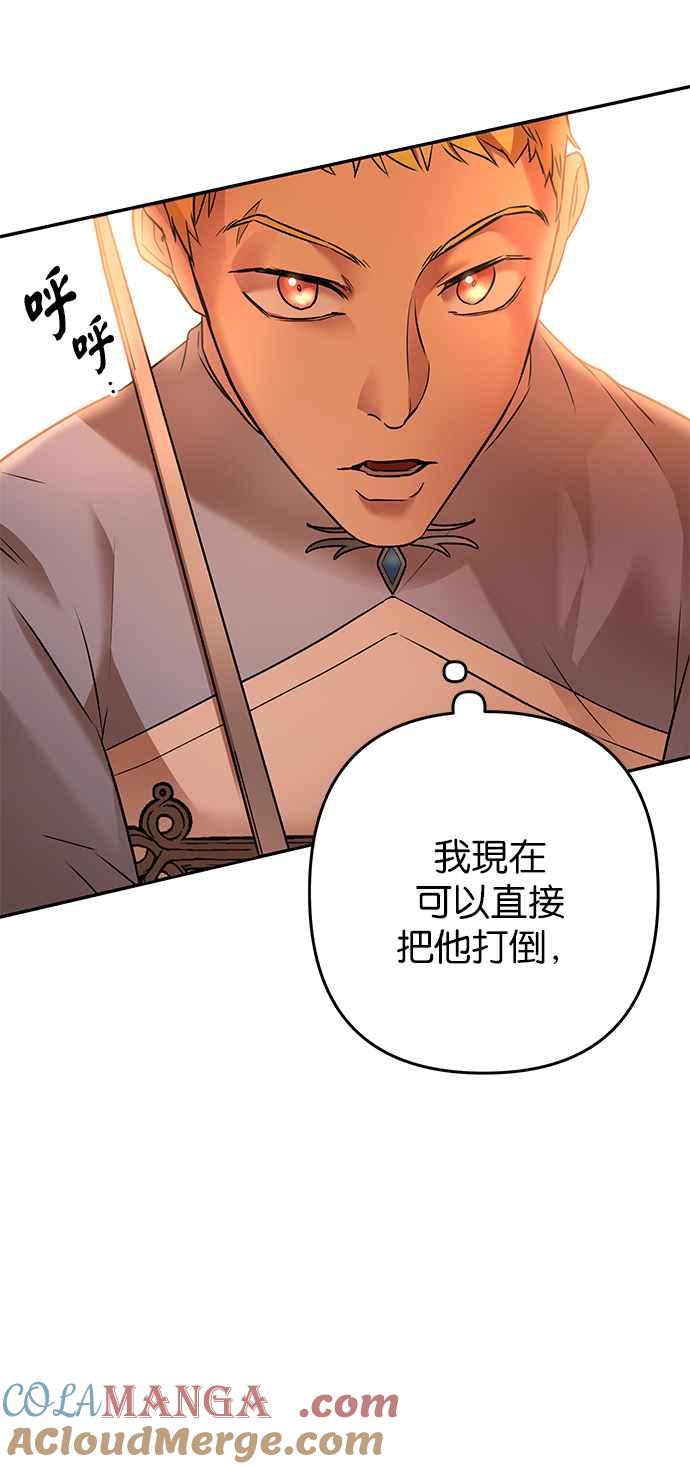 《阿加莎》[第87话] 传闻中的王妃（2） 第37页