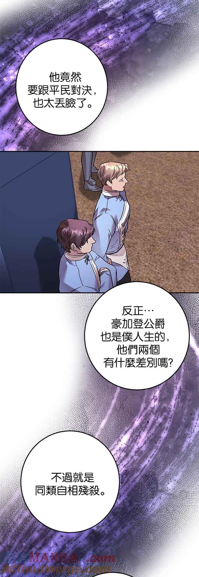 《阿加莎》[第87话] 传闻中的王妃（2） 第31页