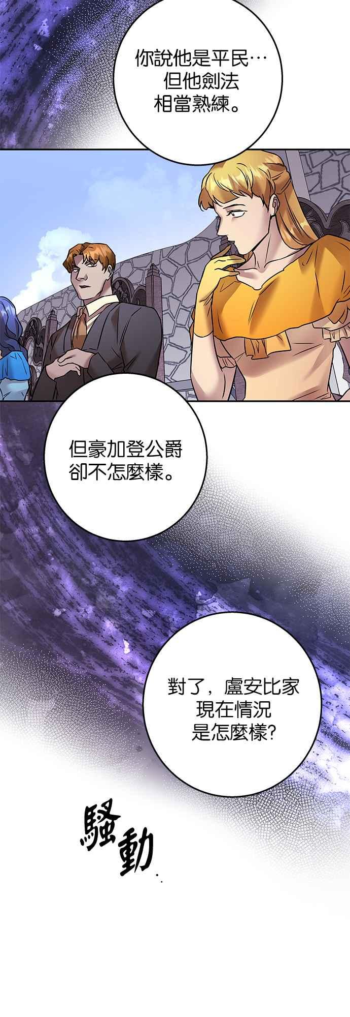《阿加莎》[第87话] 传闻中的王妃（2） 第32页