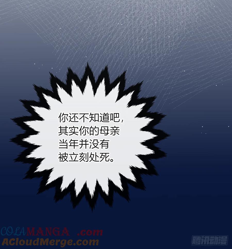 《战纪恋歌》审判来临 第64页