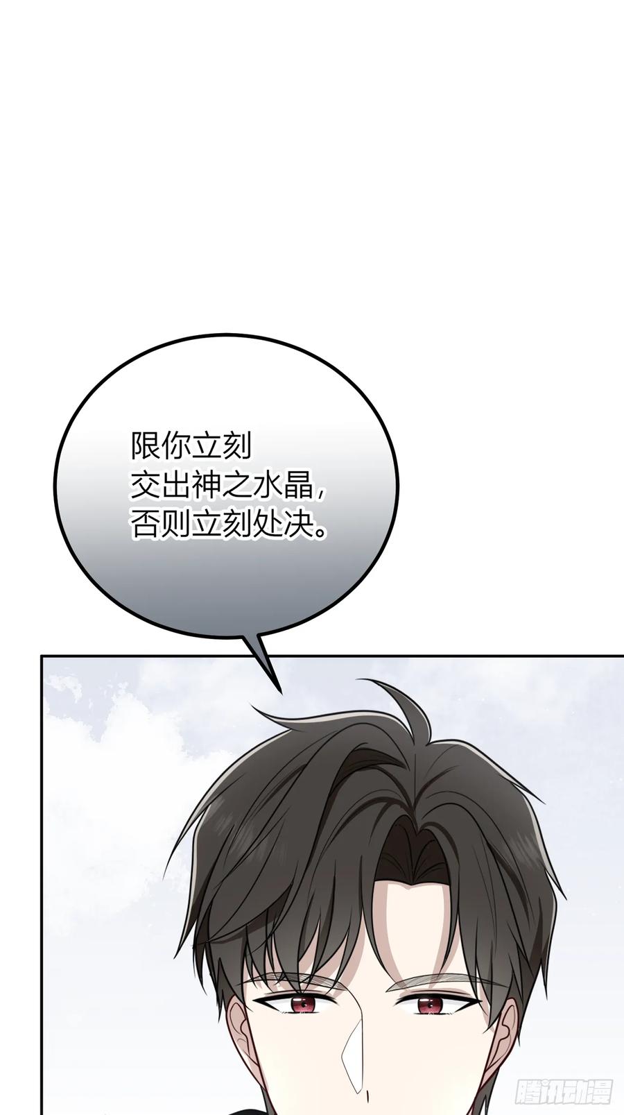 《战纪恋歌》审判来临 第57页