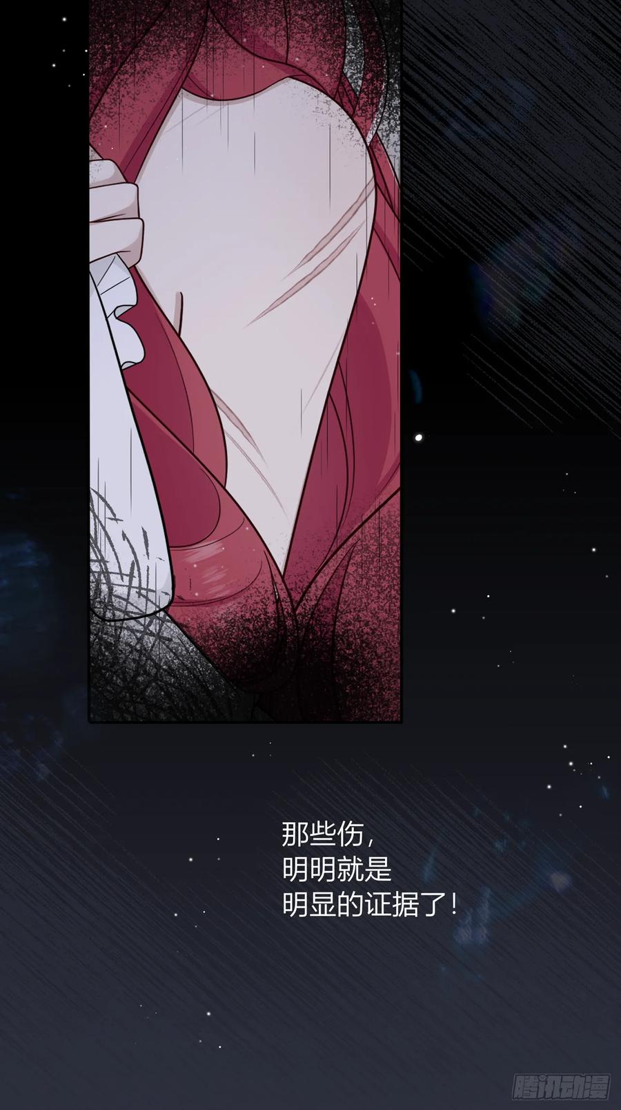 《战纪恋歌》审判来临 第33页