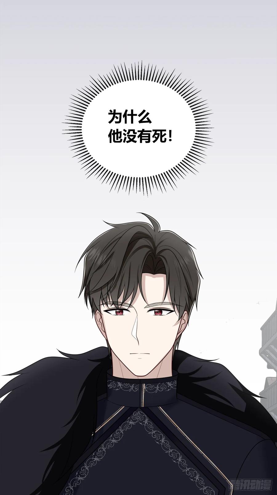 《战纪恋歌》审判来临 第51页
