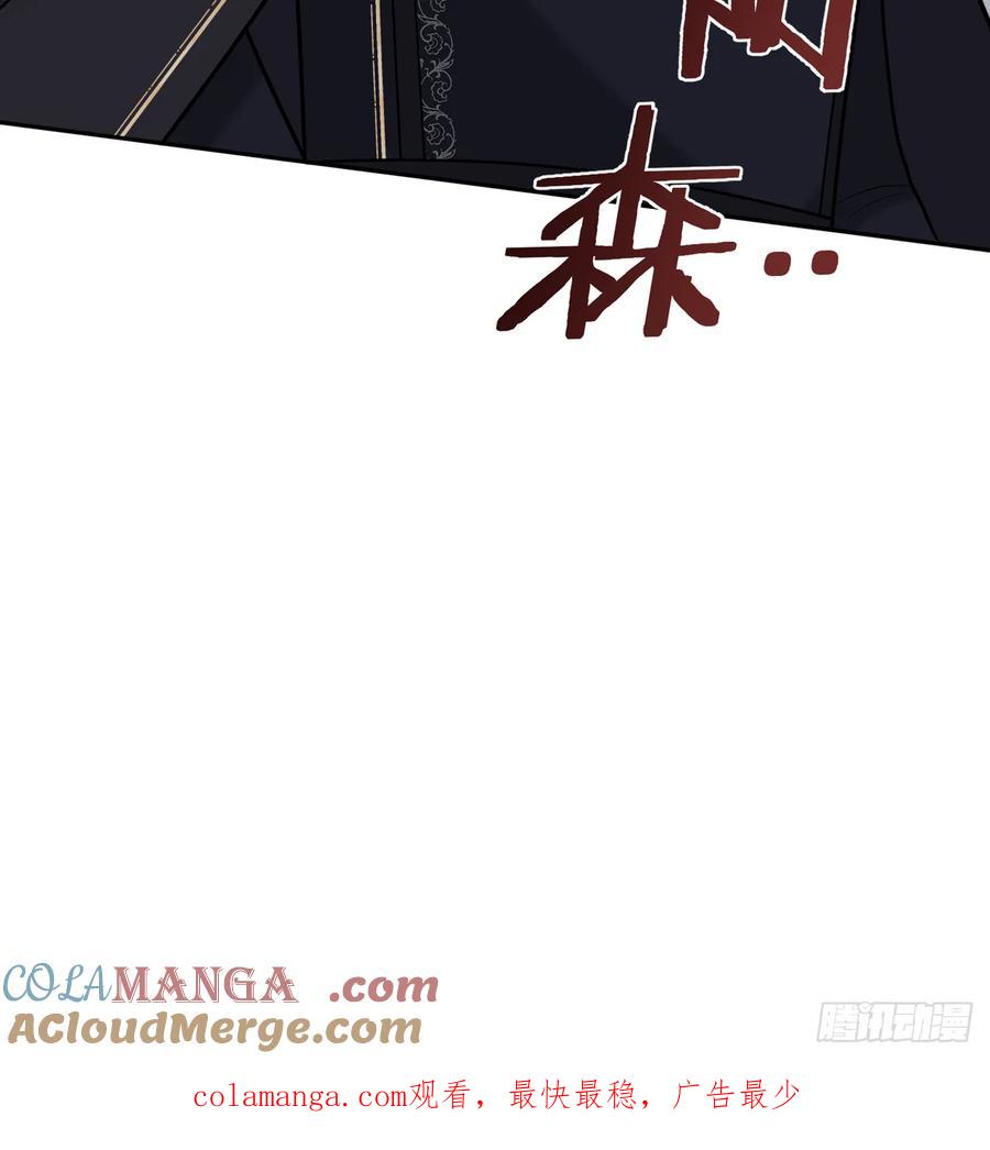 《战纪恋歌》审判来临 第76页