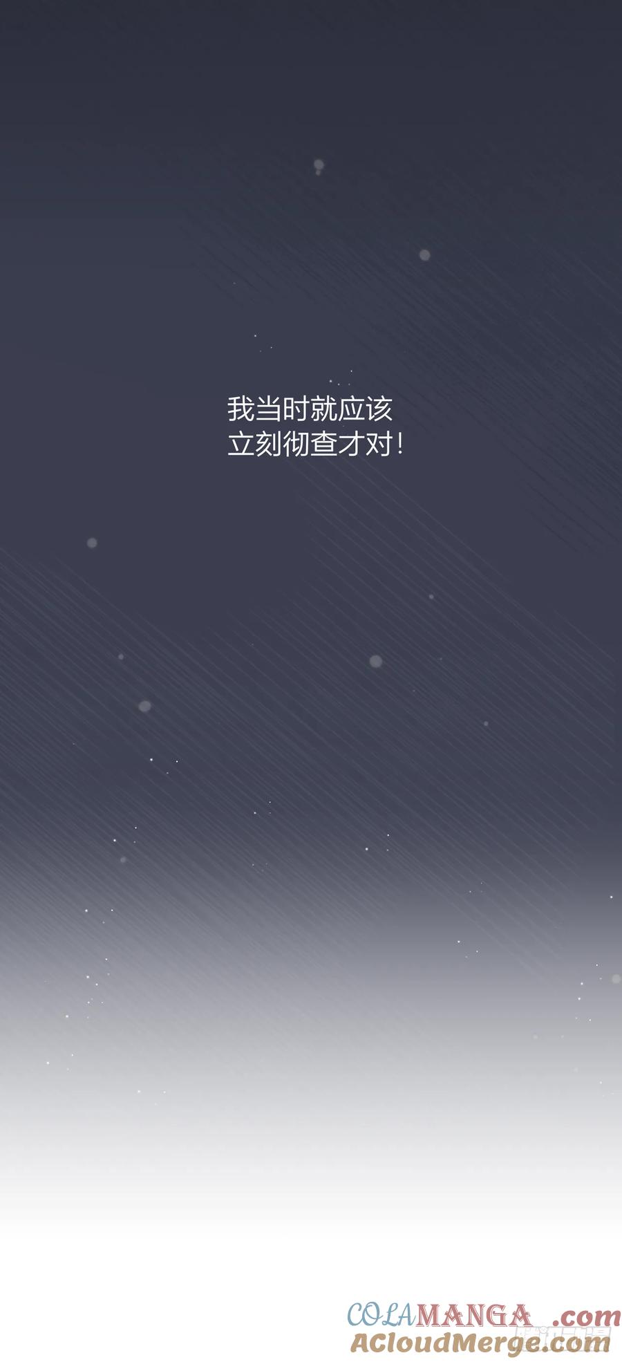 《战纪恋歌》审判来临 第34页