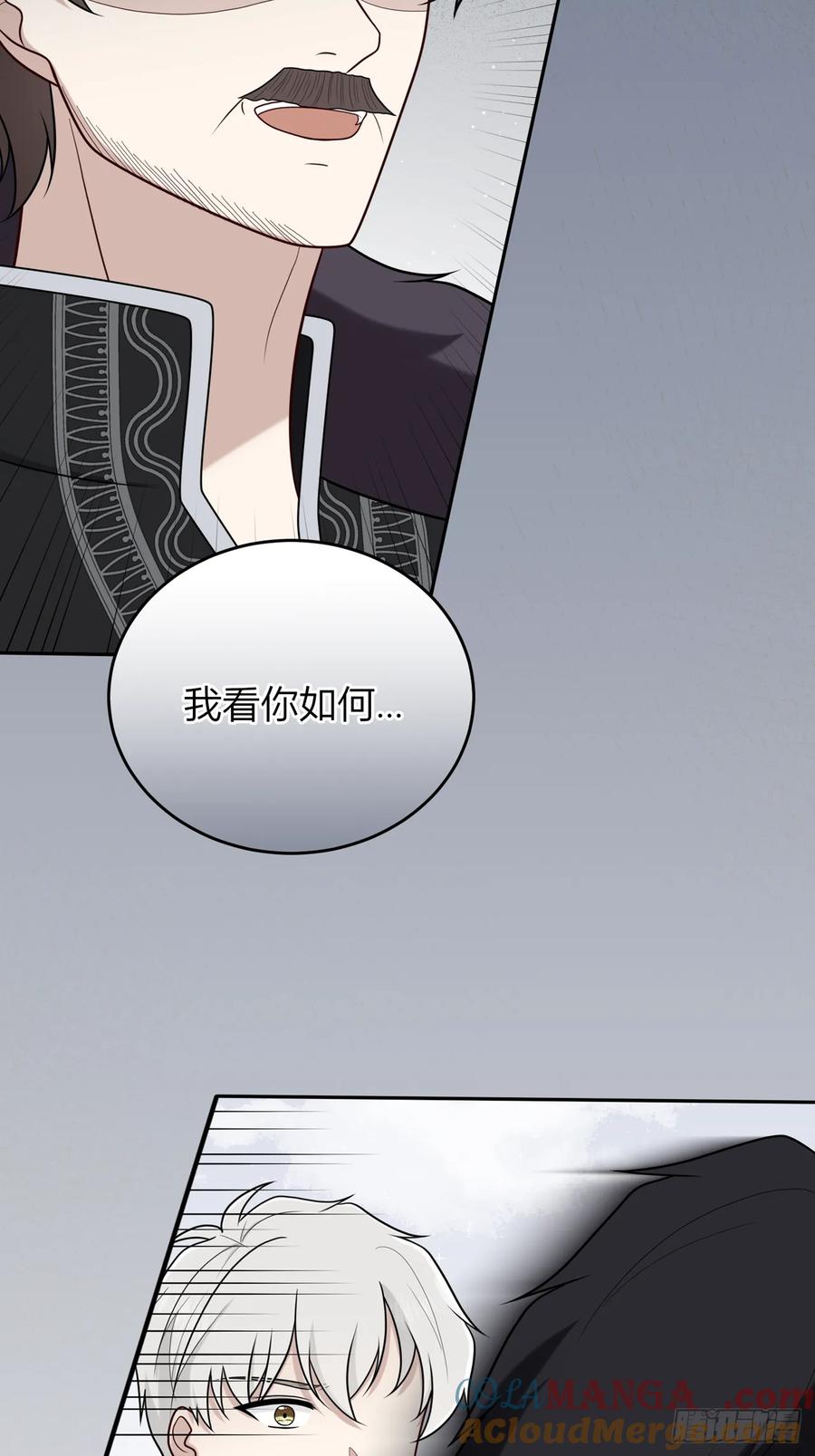 《战纪恋歌》审判来临 第67页