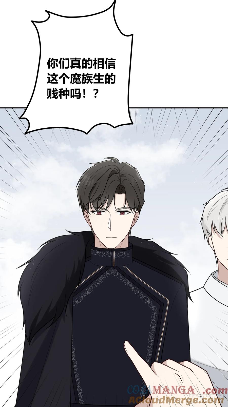 《战纪恋歌》审判来临 第61页