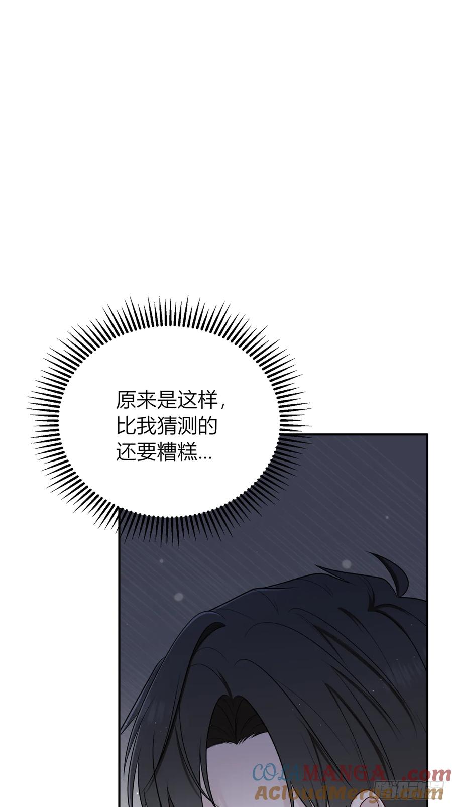 《战纪恋歌》审判来临 第28页