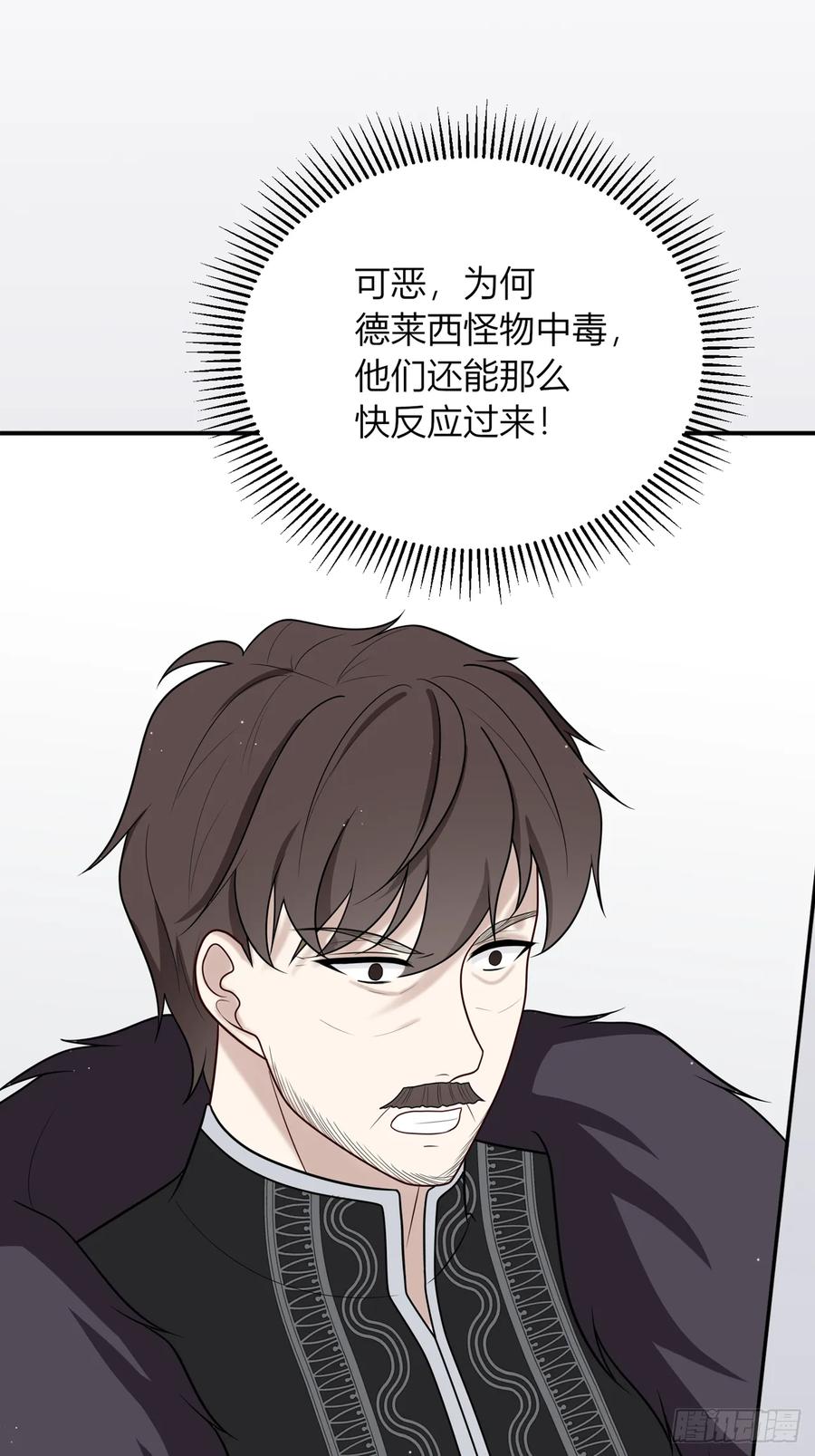 《战纪恋歌》审判来临 第45页