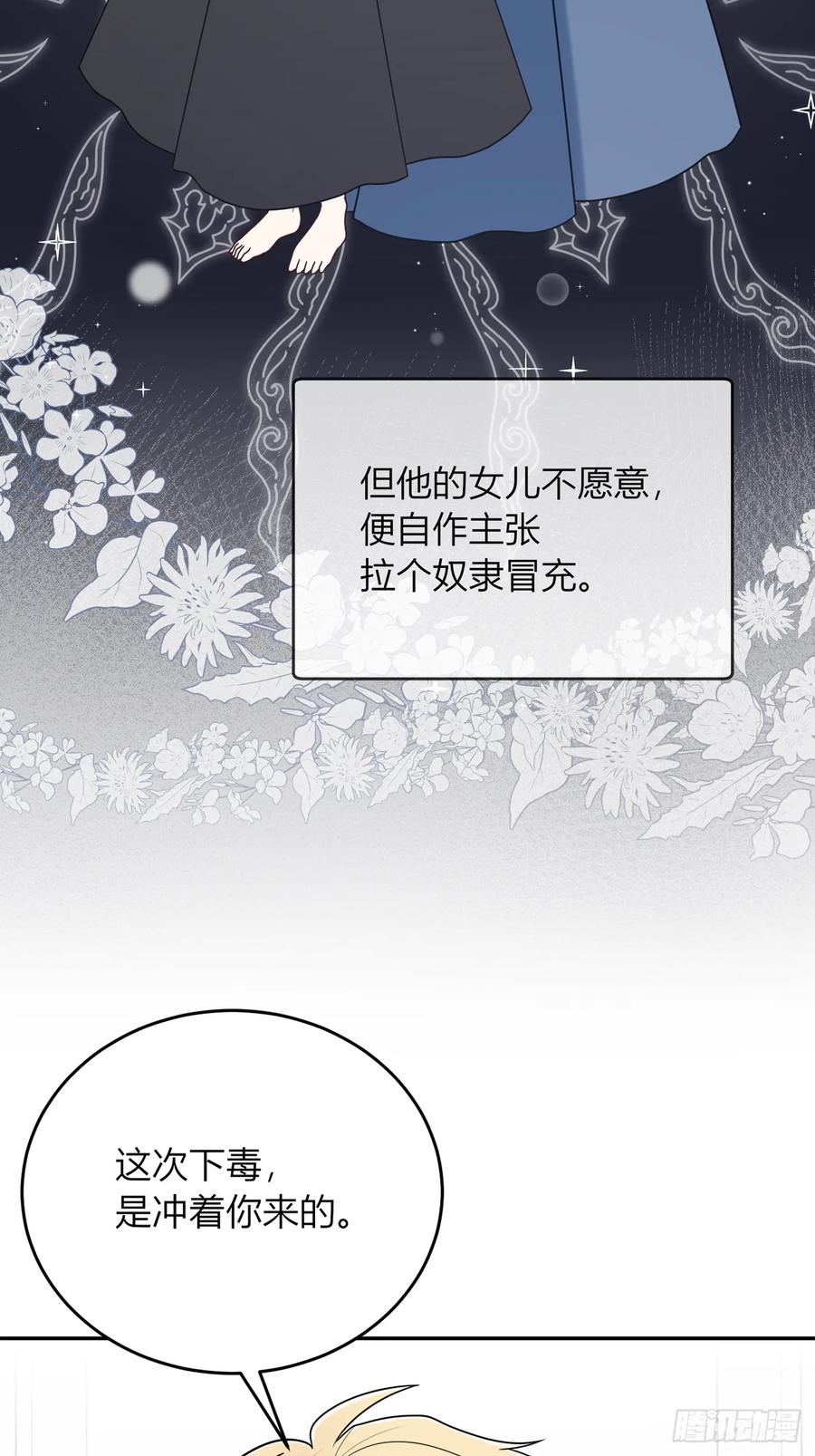 《战纪恋歌》审判来临 第26页