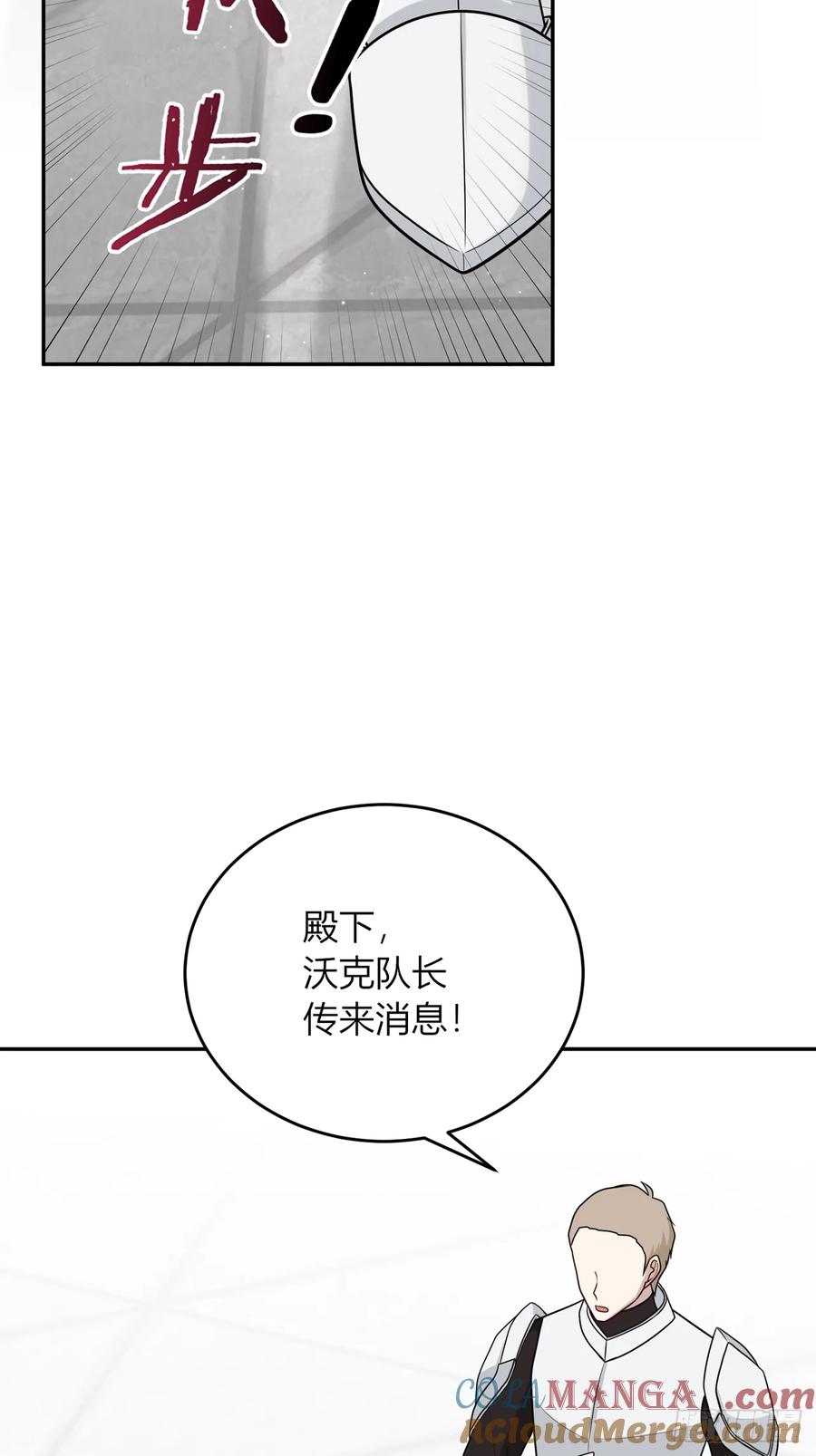 《战纪恋歌》审判来临 第37页