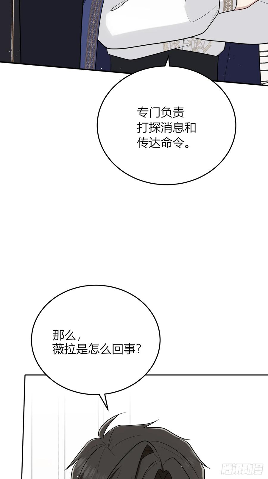 《战纪恋歌》审判来临 第20页