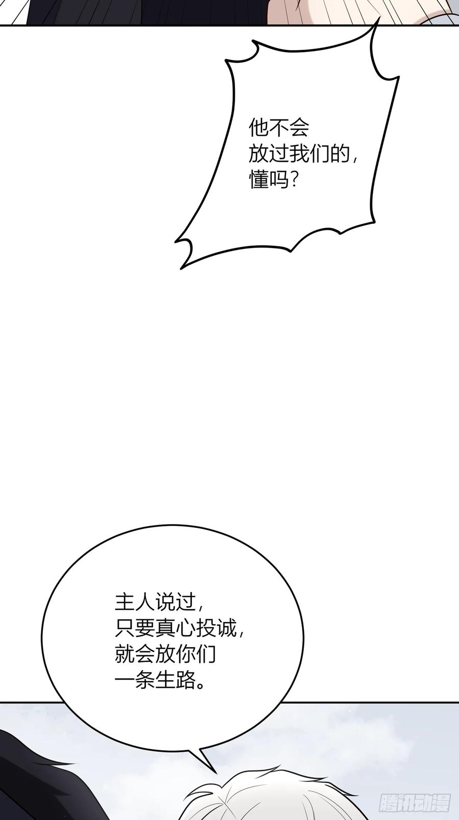 《战纪恋歌》审判来临 第62页