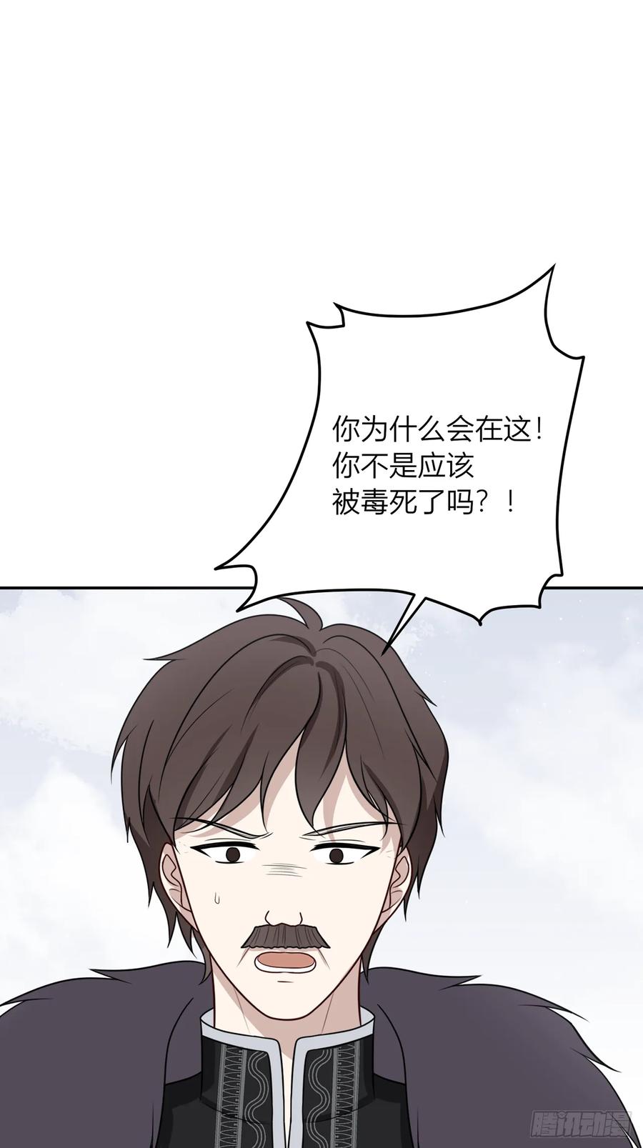《战纪恋歌》审判来临 第53页