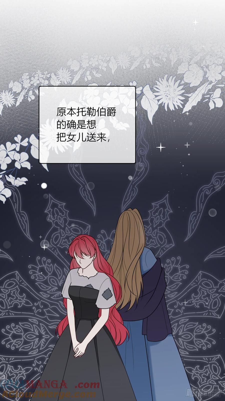 《战纪恋歌》审判来临 第25页