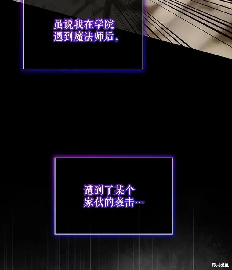 《不熟练的女士》第98话 第12页