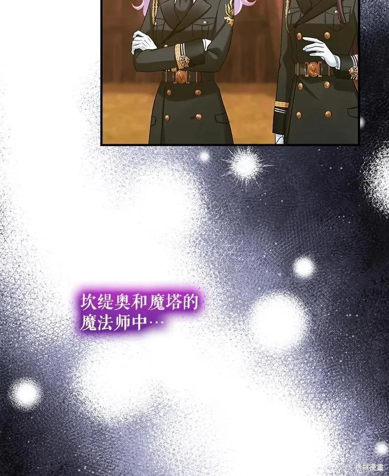 《不熟练的女士》第98话 第16页
