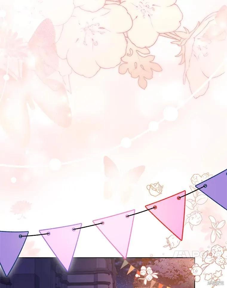 《成为暴君的秘书官》第98话 第107页