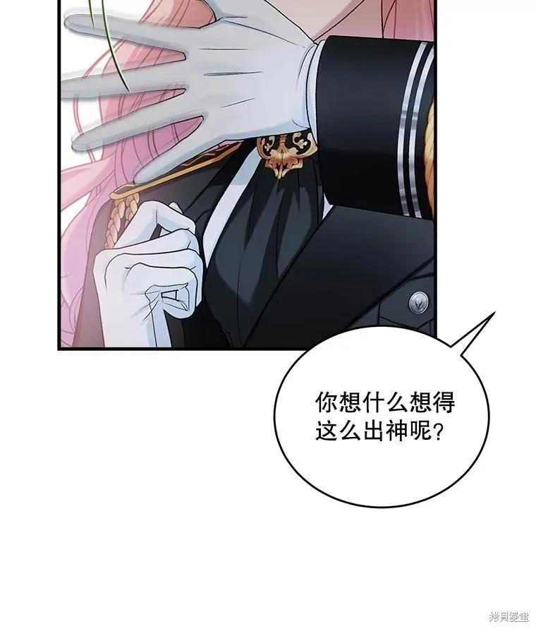 《不熟练的女士》第98话 第14页