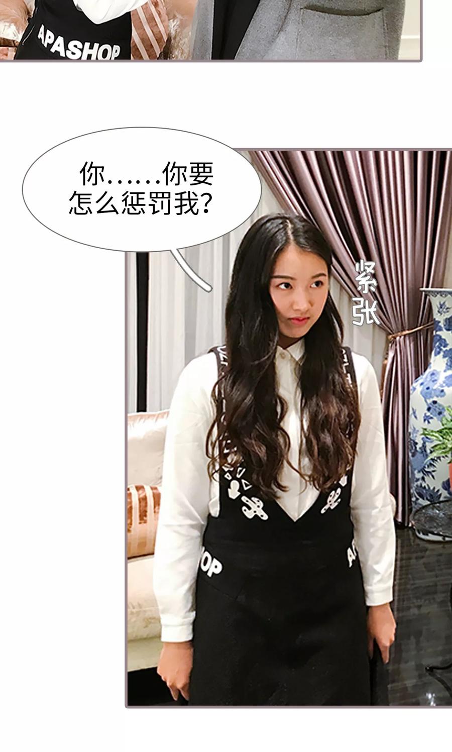 《日久必婚》第11话 第16页