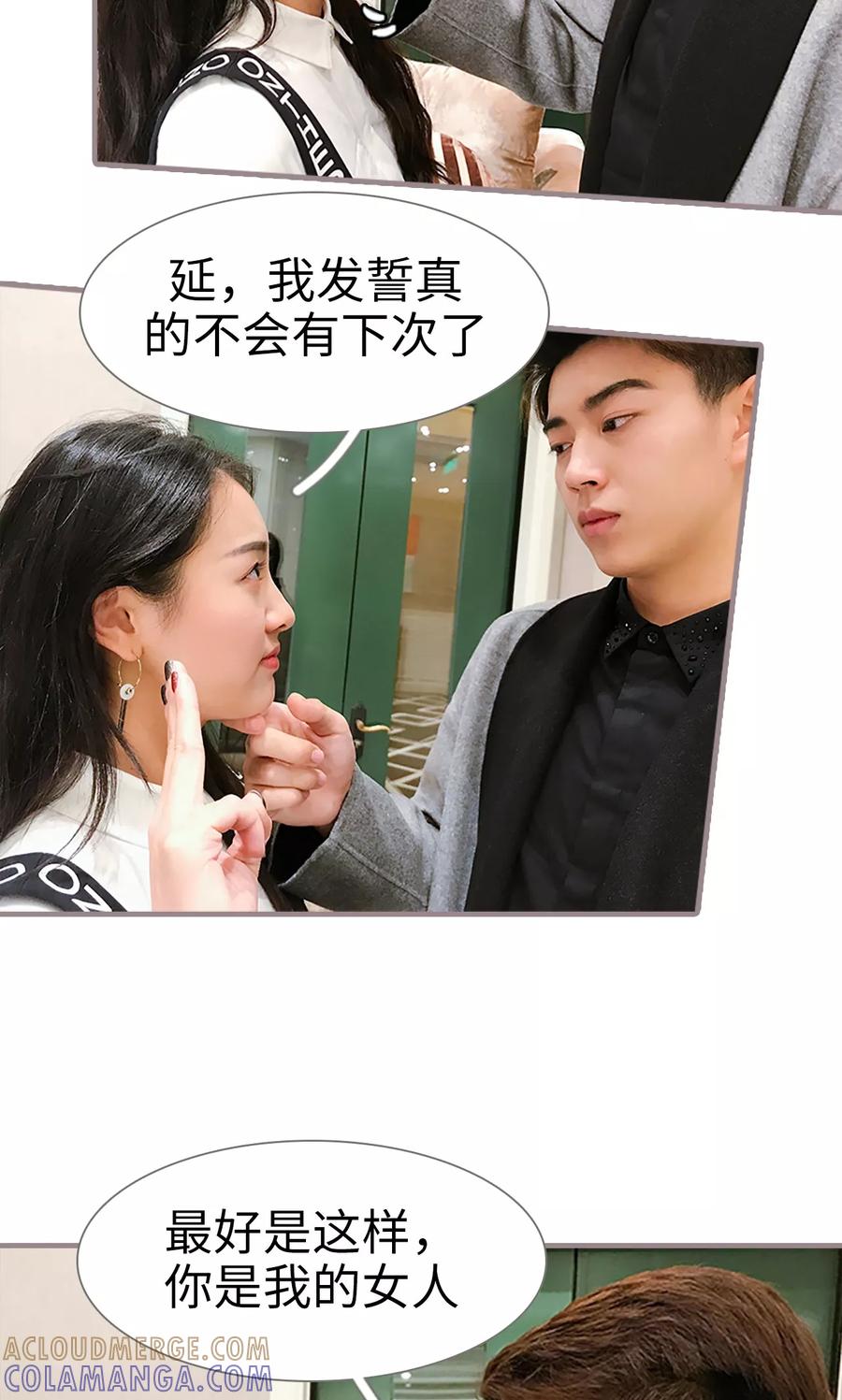 《日久必婚》第11话 第13页