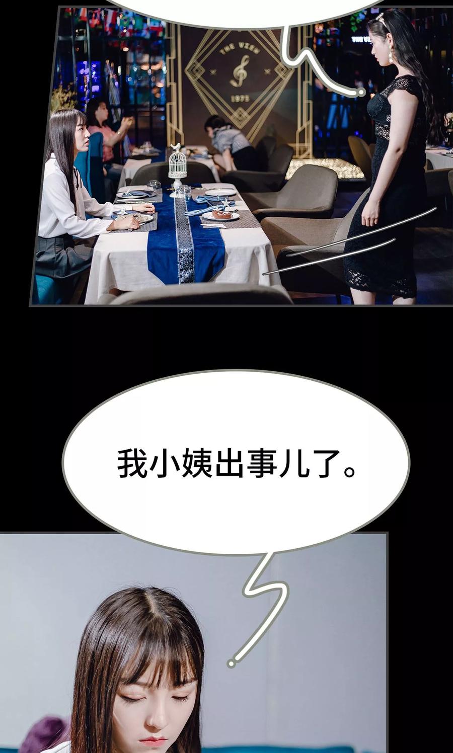 《宠婚夜袭：总裁前夫求放过》第11话 第8页