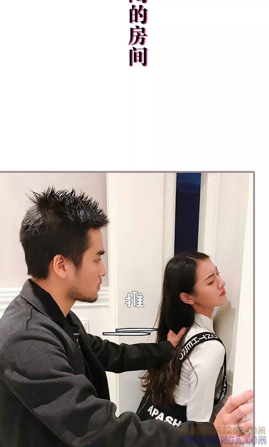 《日久必婚》第11话 第23页