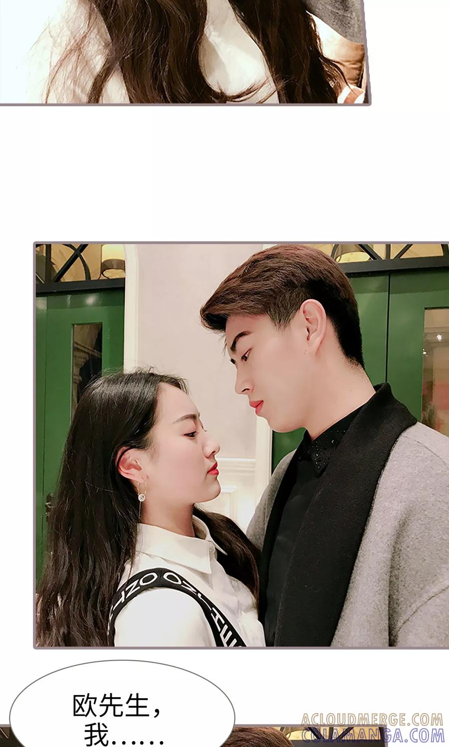 《日久必婚》第11话 第11页