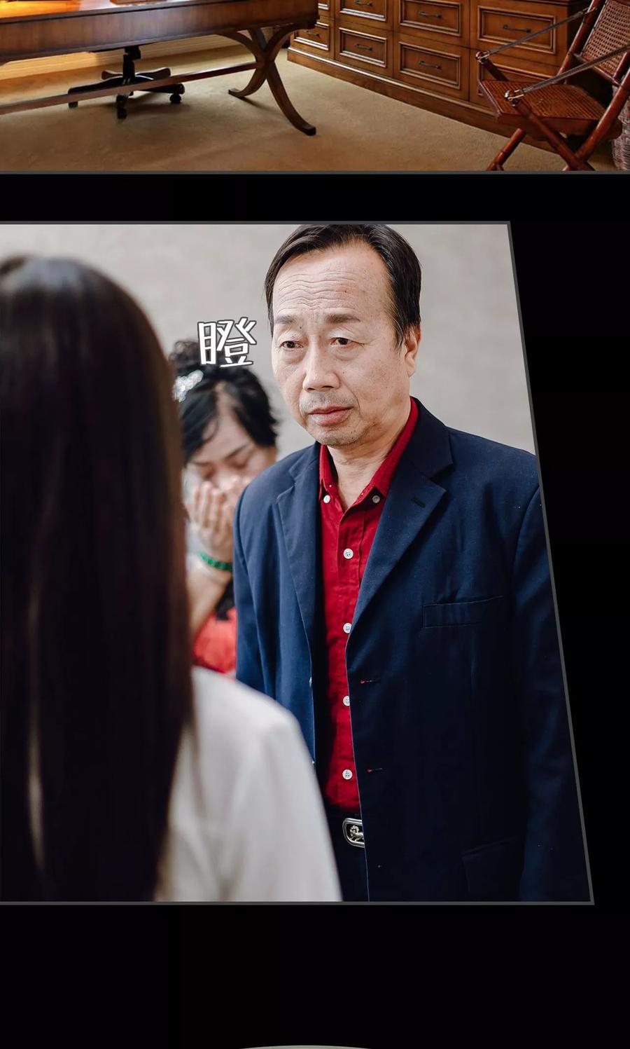 《宠婚夜袭：总裁前夫求放过》第11话 第2页