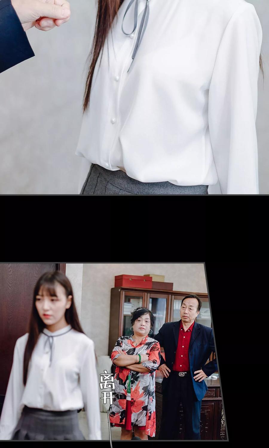 《宠婚夜袭：总裁前夫求放过》第11话 第6页