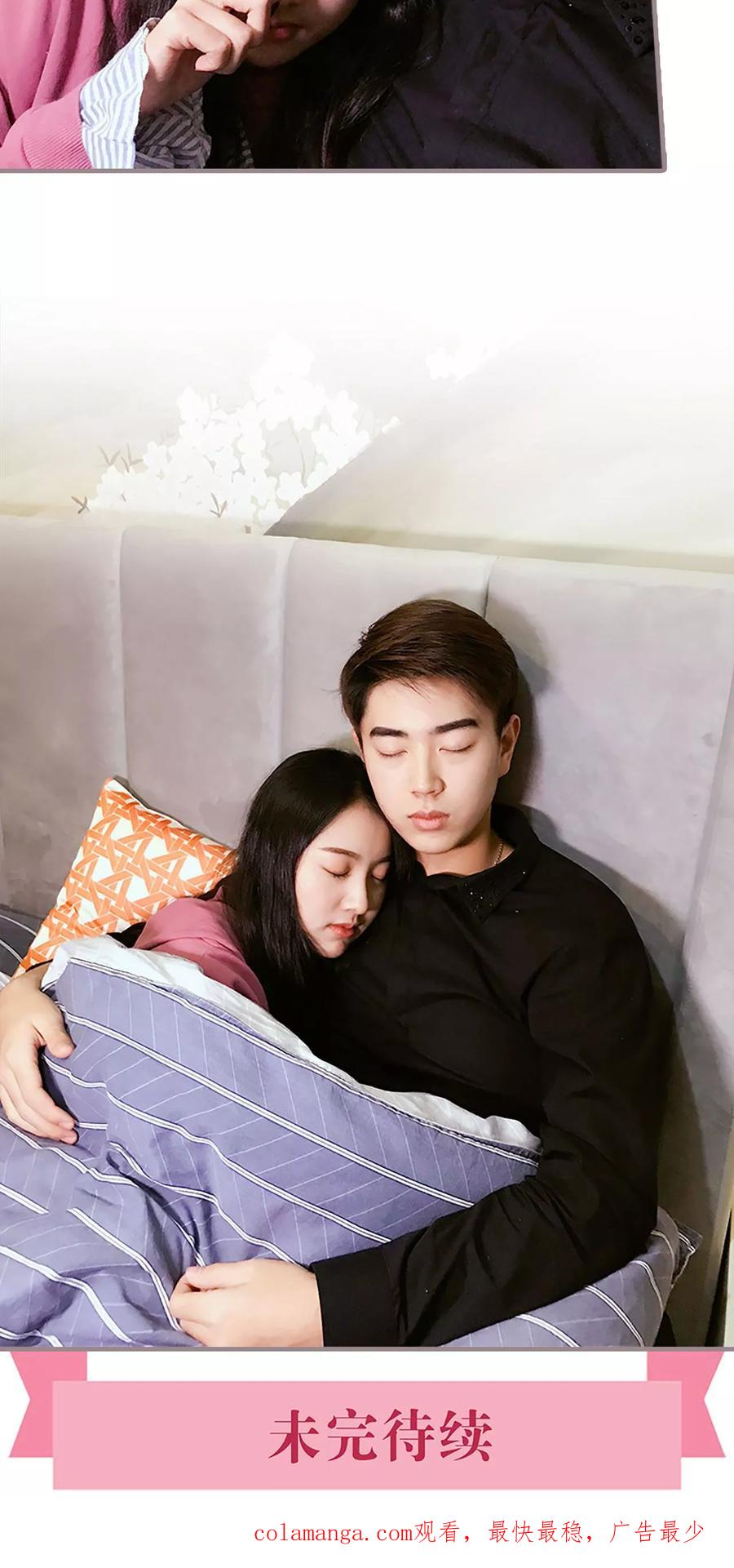 《日久必婚》第16话 第22页