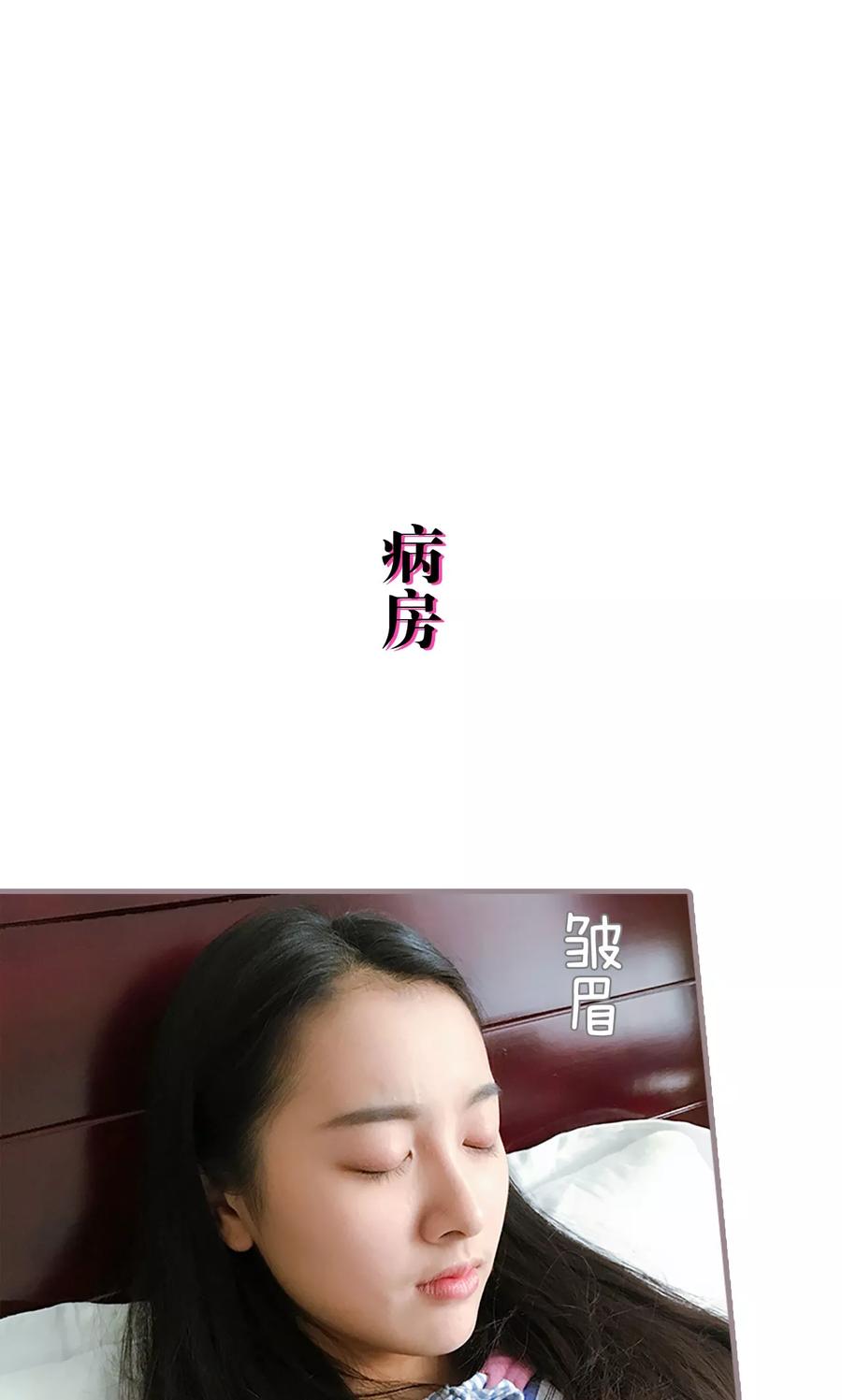 《日久必婚》第17话 第18页