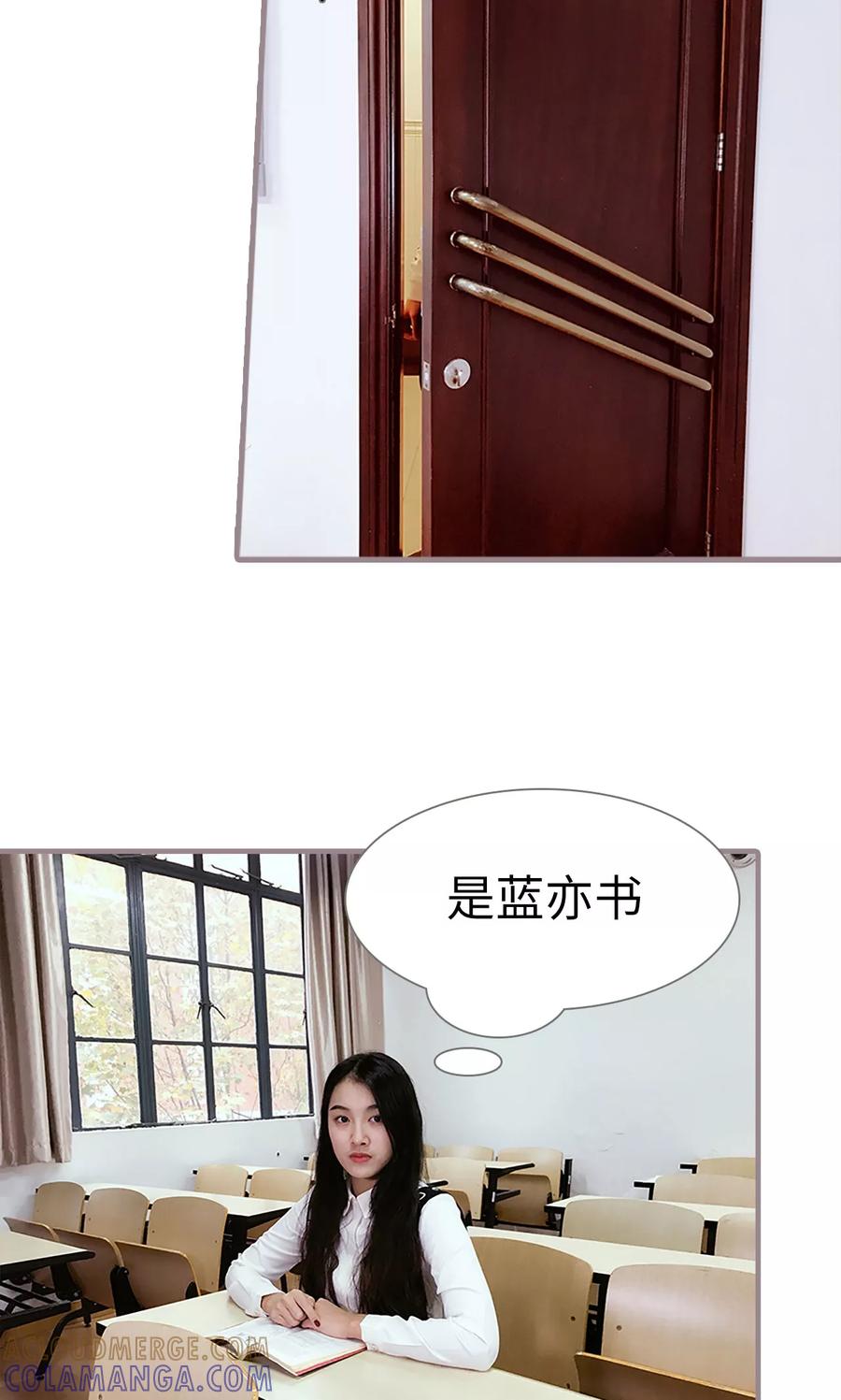 《日久必婚》第18话 第3页